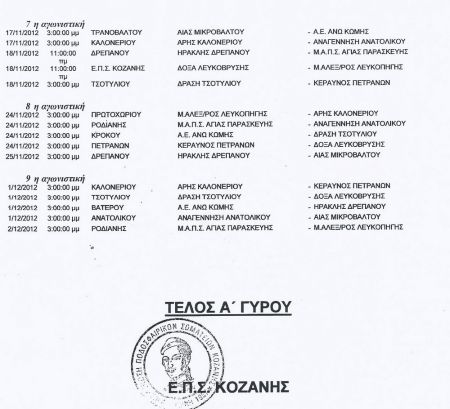 ProgramAIAS_2012-13_2