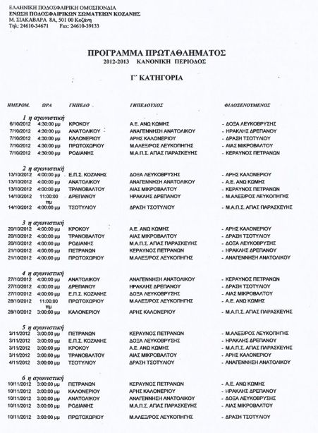 ProgramAIAS_2012-13_1