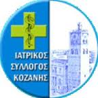 iatrikos-syllogos-koz1410