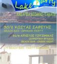 lake-party26.8pr