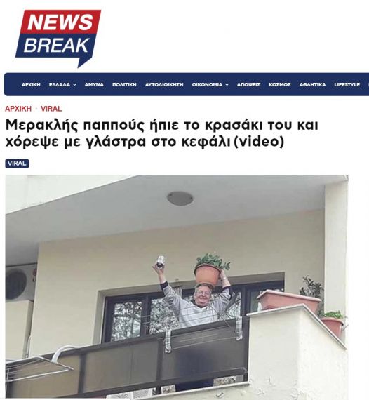1newsbreak.gr