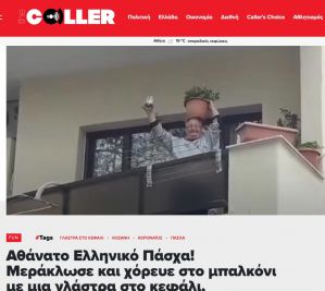 thecaller.gr
