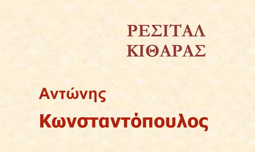 ki8ara konstantopoulos - Αντίγραφο